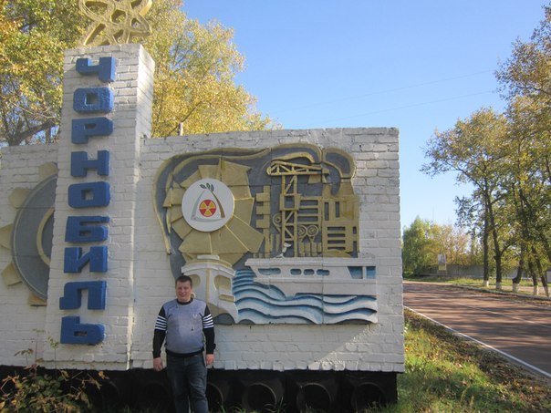 Экскурсия  в Чернобыль