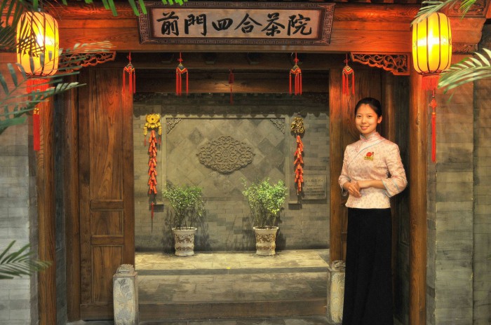 Китайская чайная лавка в Пекине